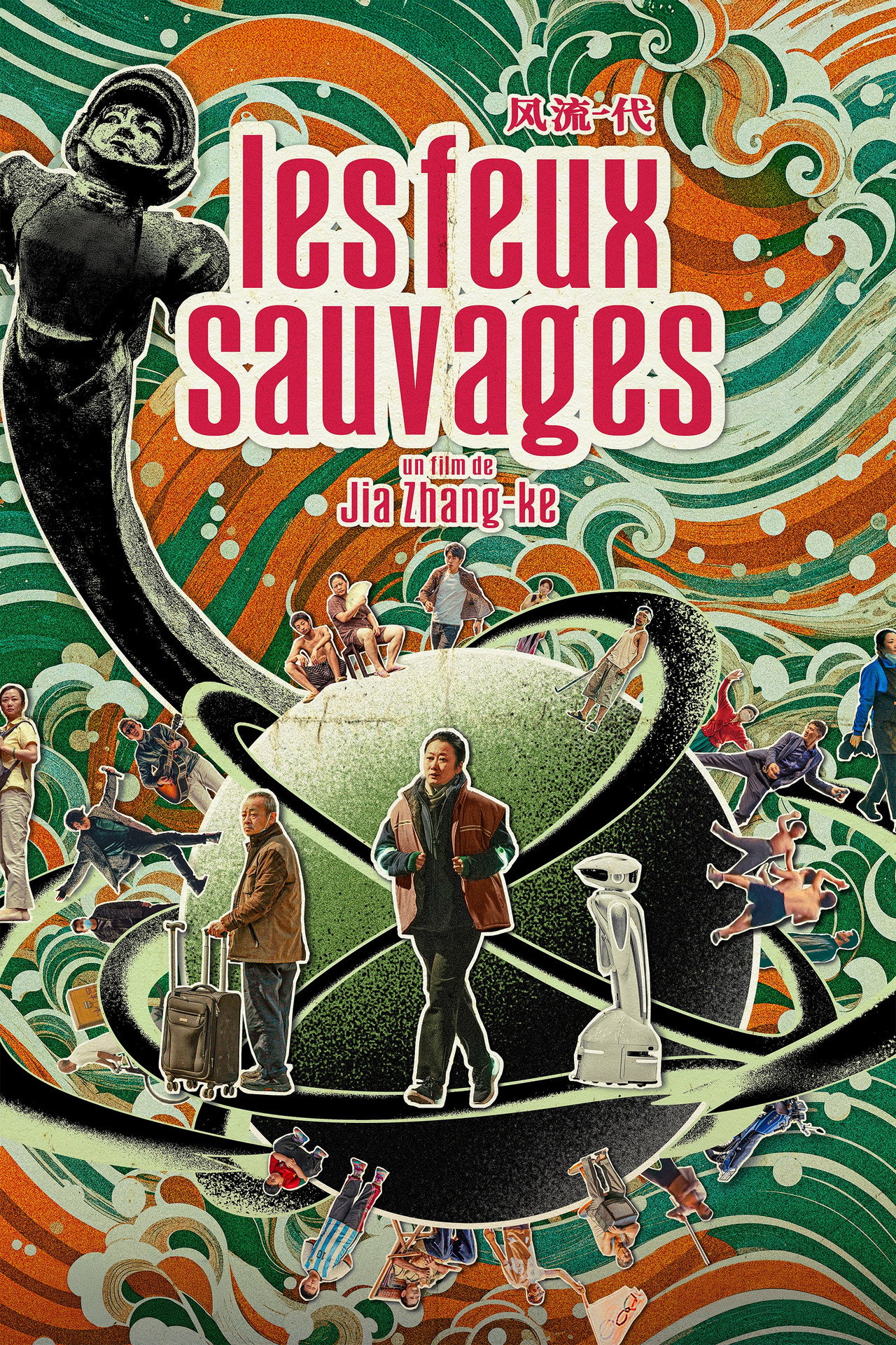 Les Feux sauvages