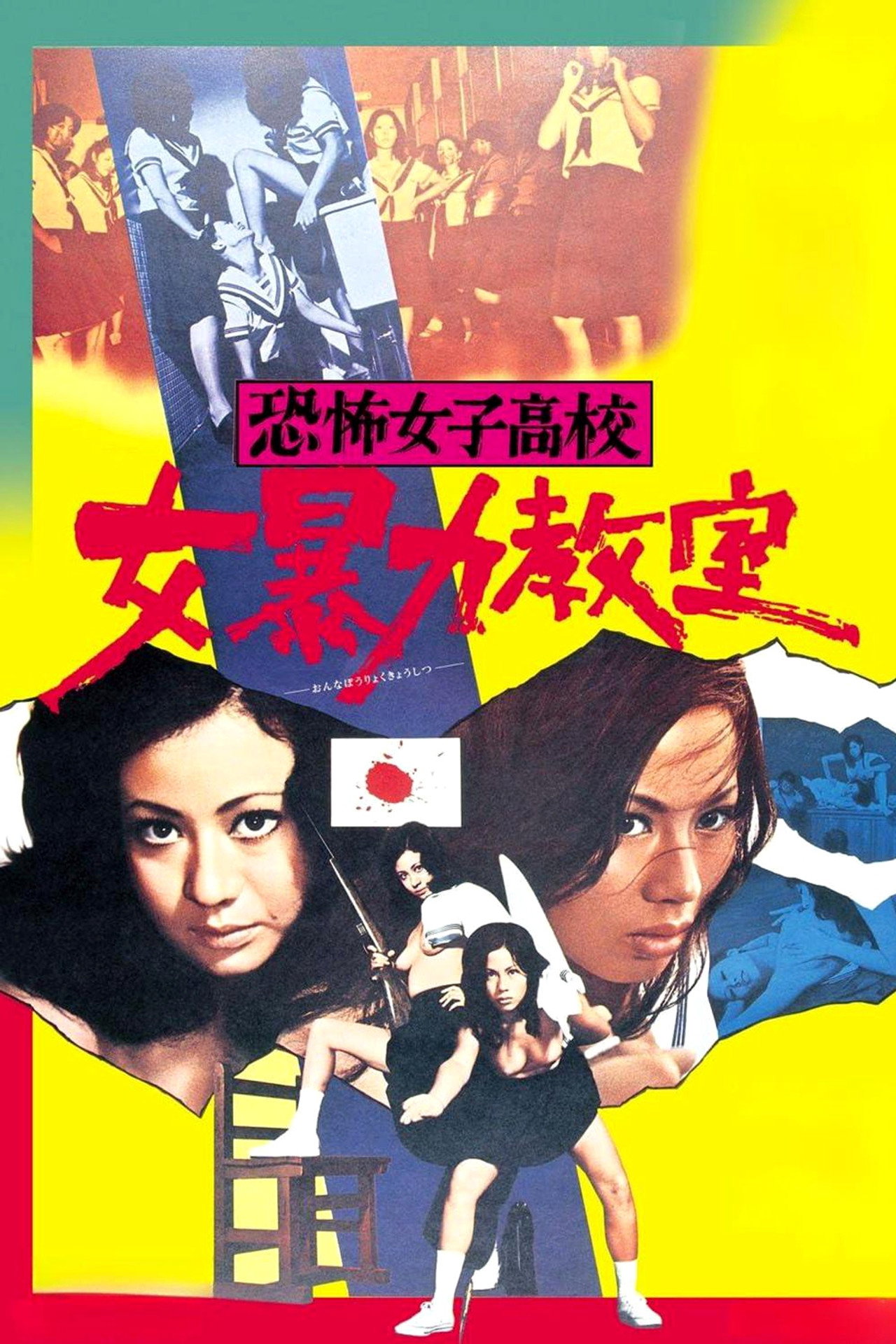 Terrifying Girls' High School 1 : Women's Violent Classroom