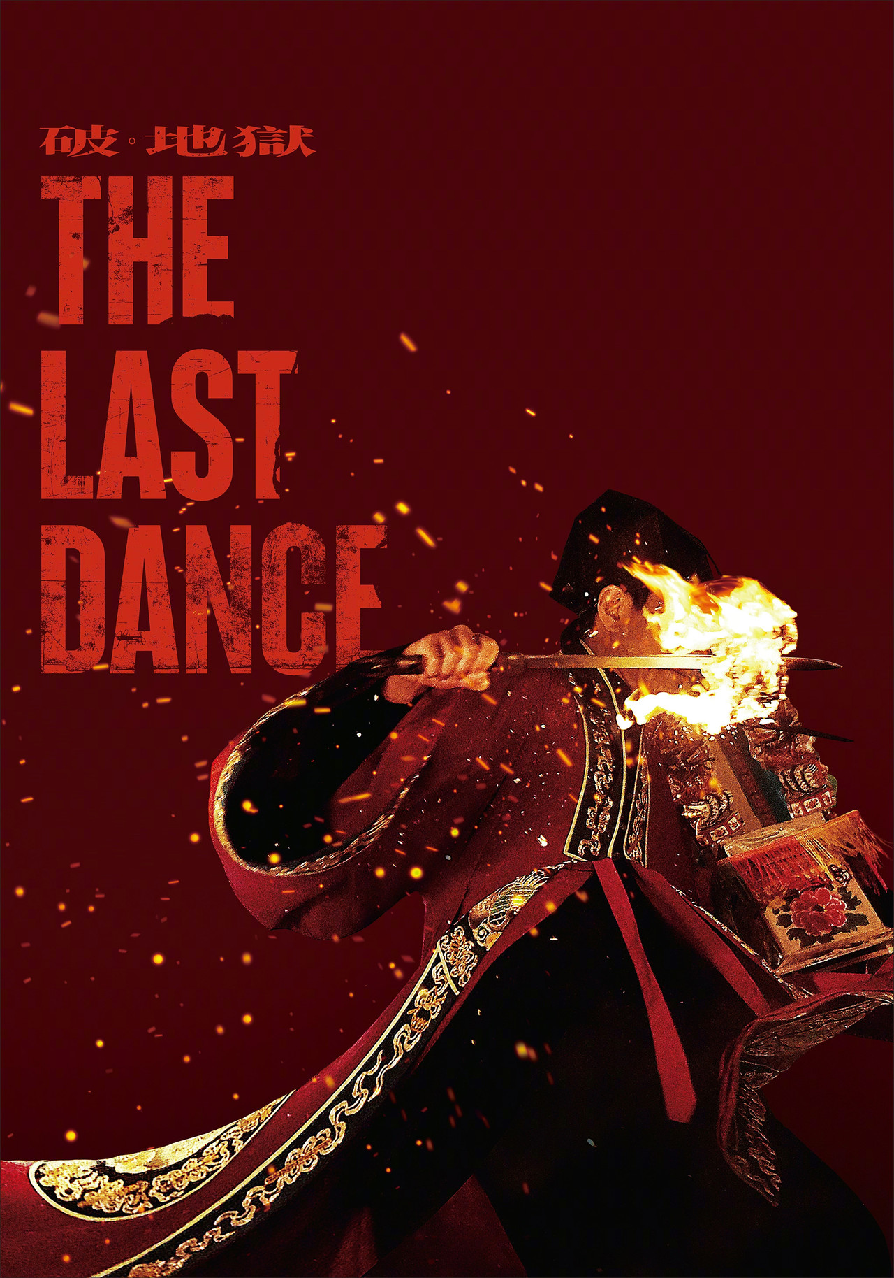 La Dernière valse