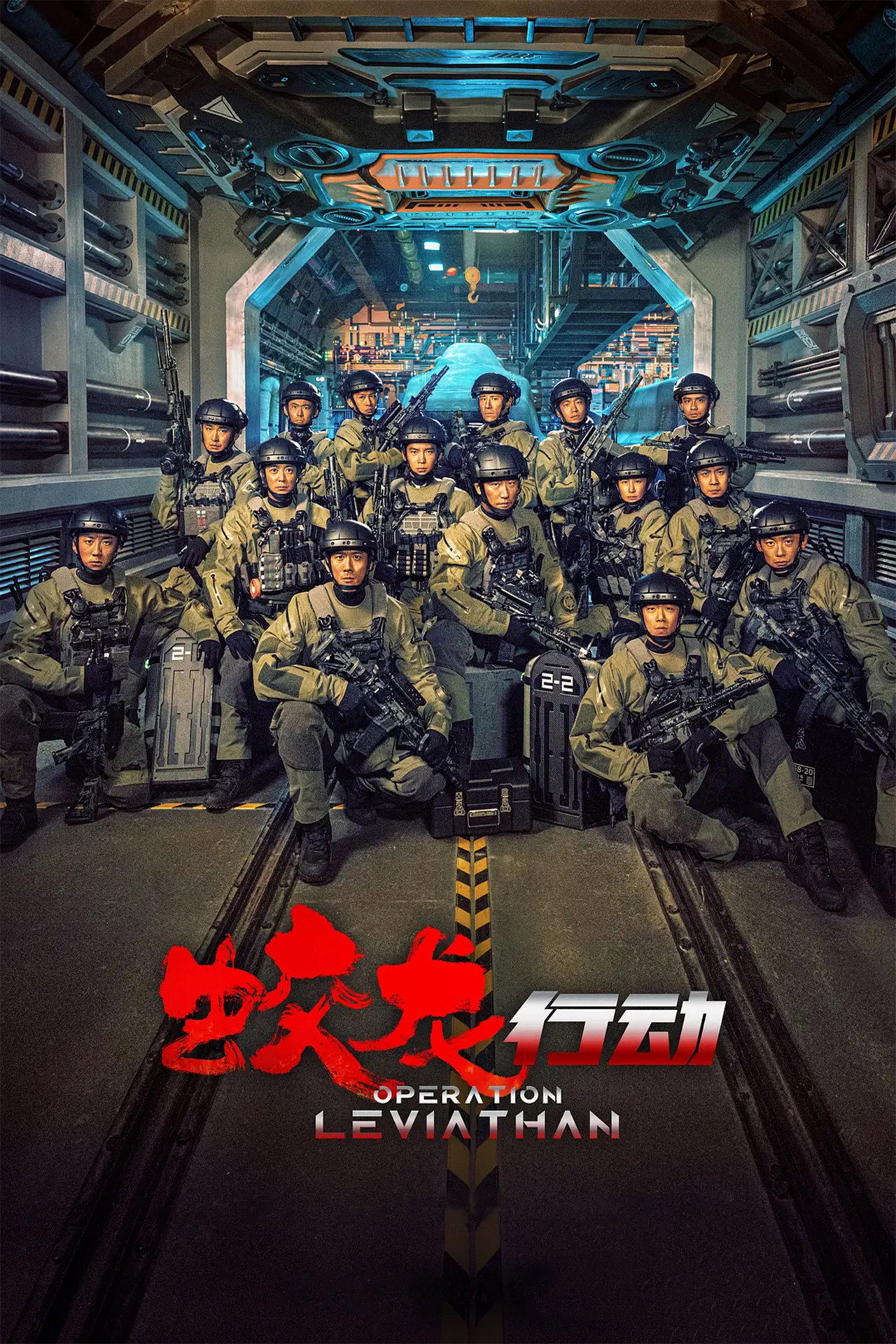 Operation Hadal