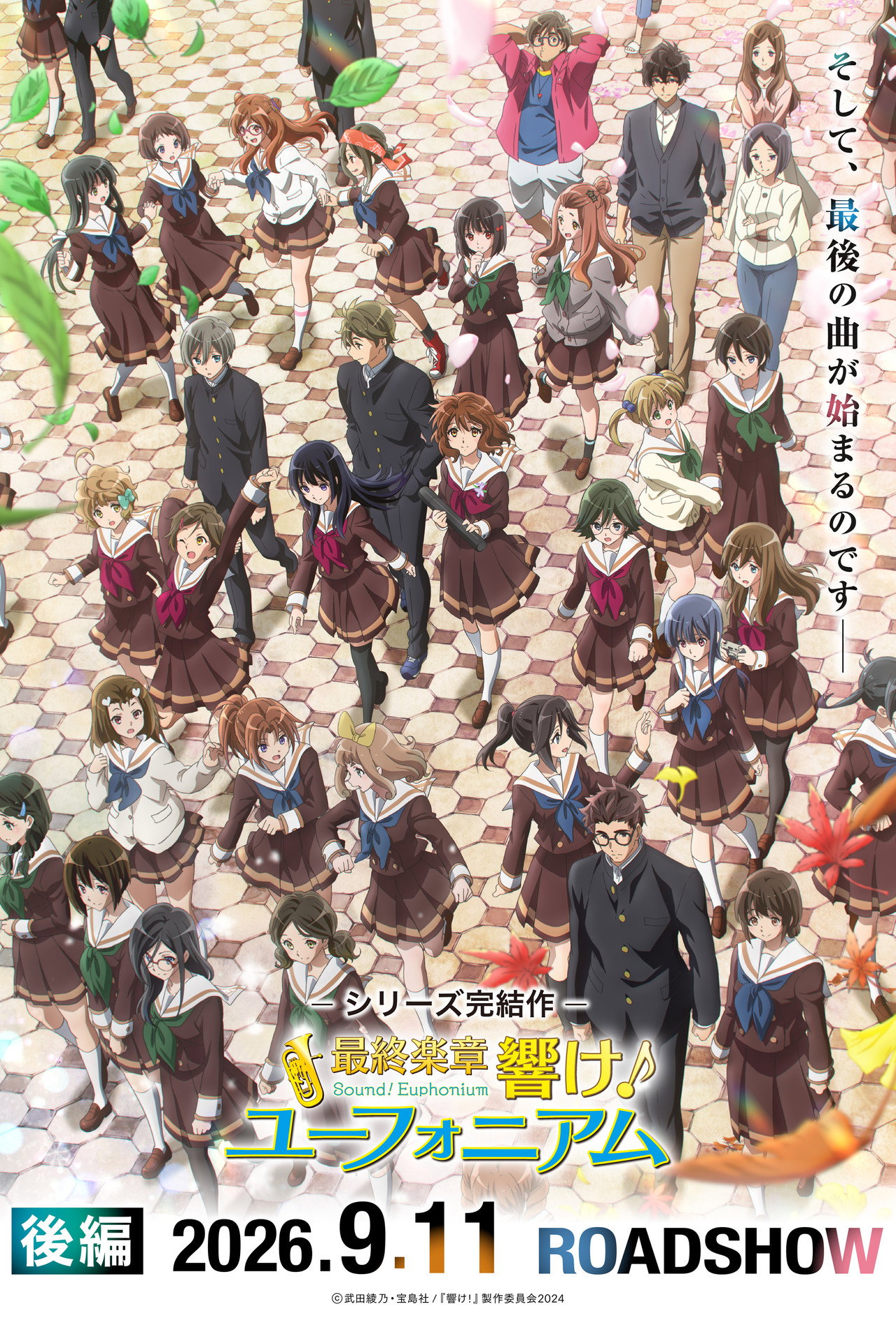 Sound! Euphonium: The Final Movie, Part 2