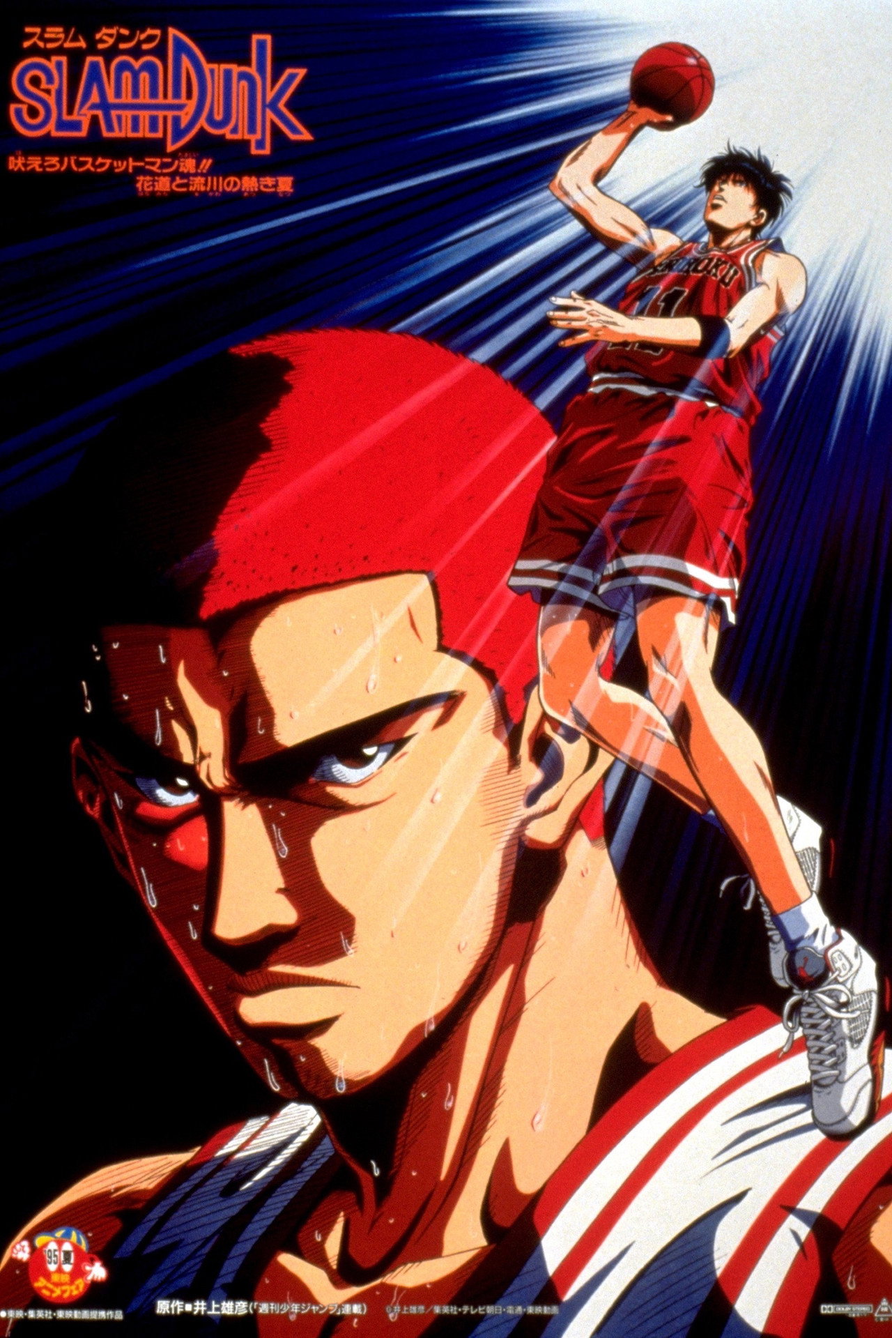 Slam Dunk : le cri du cœur du basketteur ! L'été ardent de Hanamichi et Rukawa !