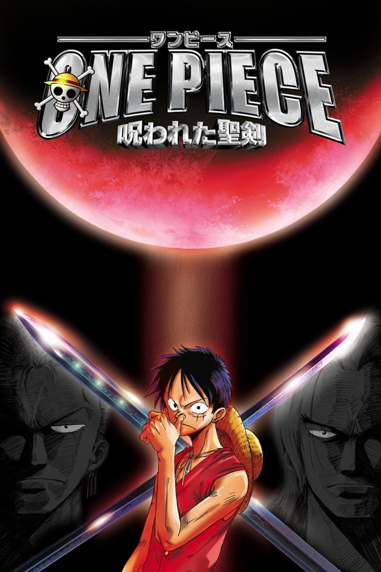 One Piece - La spada delle sette stelle