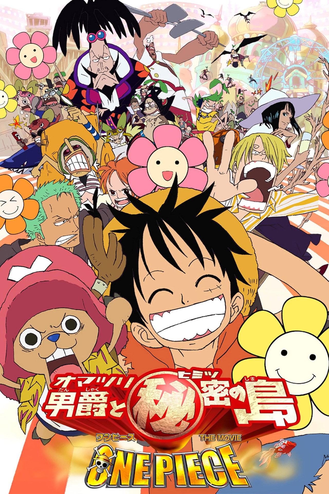 One Piece - L'isola segreta del barone Omatsuri