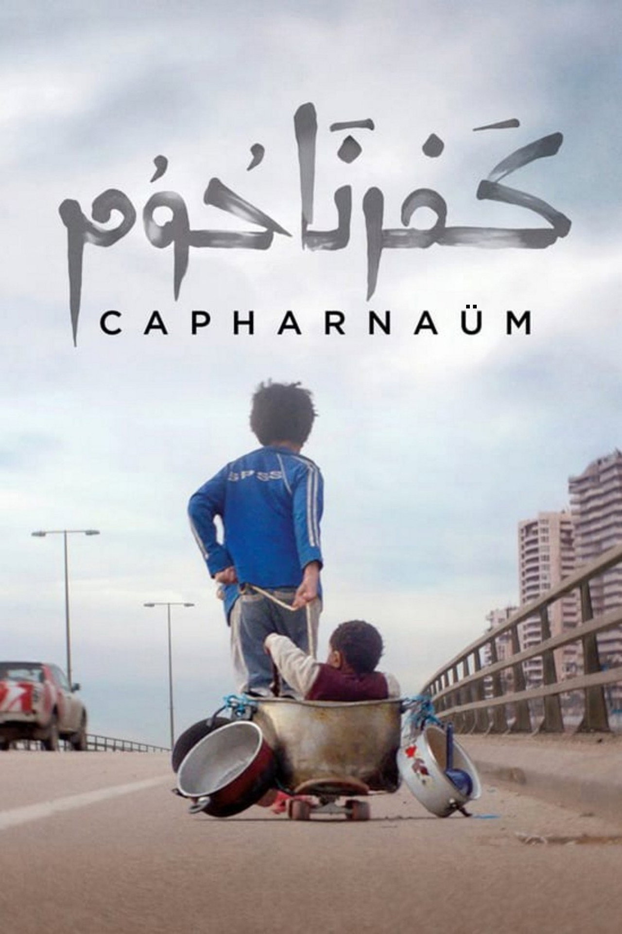 Cafarnaúm